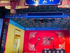 -德云社(三里屯店)
