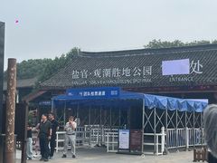 -观潮胜地公园