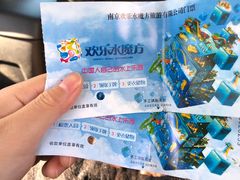-汤山欢乐水世界