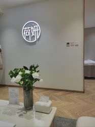 -HEYAN长风荷妍专业脱毛美肤
