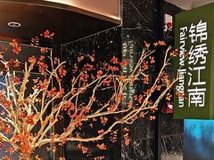 -百纳·锦绣江南 (百纳瑞汀酒店)