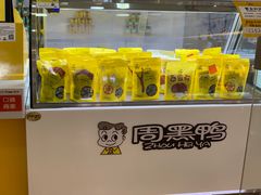 -周黑鸭(宁波鄞州区环球银泰城店)