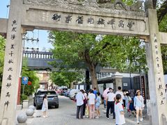 -湖南省立第一师范学校旧址