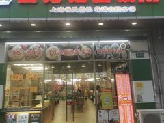 门面-崔记拉面馆(航北店)