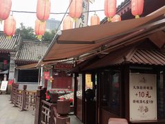 -摔碗酒(永兴坊店)