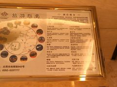 -大同王府至尊酒店
