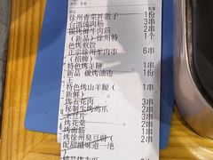 -古彭7只羊·徐州烧烤(旗舰店)