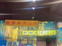 -沙胆彪炭炉牛杂煲(成都玉林店)