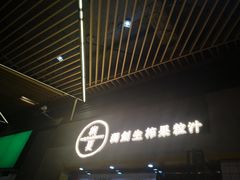 -树夏(鹭洲里店)