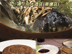 -得尔乐大酒店(南塘店)
