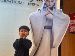 -纵横国际影城杜比全景声巨幕(天安云谷店)