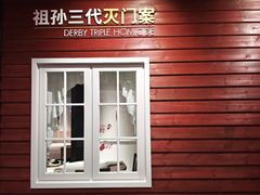 -李昌钰刑侦科学博物馆