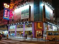 -黄珍珍泰国菜馆(九龙城店)