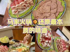 -清真·马家火锅美食城(镇江北路店)