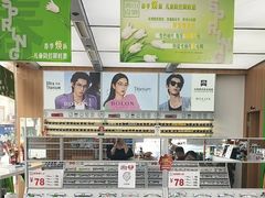 -青山良镜(中国丹阳国际眼镜城店)