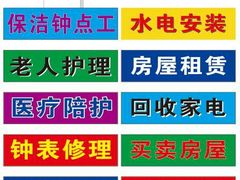 -香姐家政