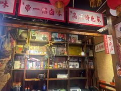 -帝一铭家宴(板塘店)