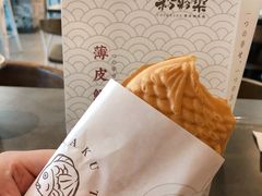 -粉粉乐鲷鱼烧(美罗城店)