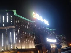 -翠林精选·洗浴·餐饮·住宿(江东大道店)