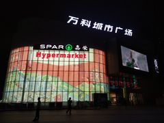 -万科城市广场(厚街店)
