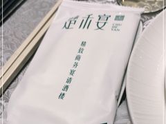 -楚禾宴·家宴(光谷大道店)