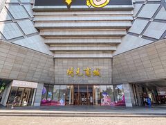 -开元商城(西旺店)