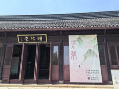 -苏州文庙(姑苏区)