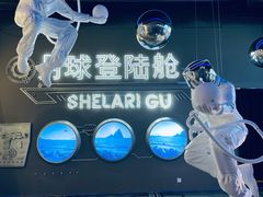 -清远熹乐谷温泉度假酒店