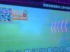 -星聚会KTV X Party(上海真如中海环宇城店)