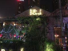 -胡桃里音乐酒馆(星湖北一里店)