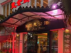 -惠食佳(滨江大公馆店)