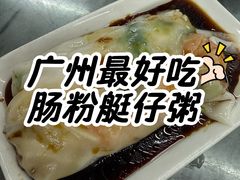 -穗银肠粉店(东川路店)