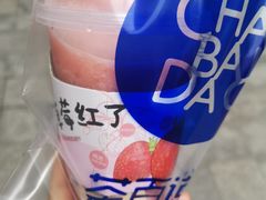-茶百道(新城市广场店)