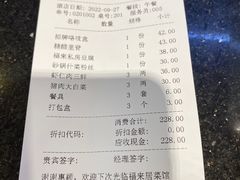 -福来居烤鸭店(天坛二店)