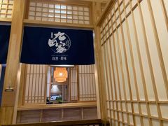 -九田家黑牛烤肉料理(郫都万达檬柏西路店)