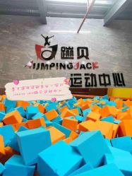 -蹦贝运动中心·蹦床·攀岩·闯关(龙岗店)