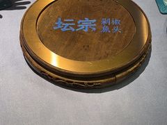 -坛宗剁椒鱼头(河西王府井店)