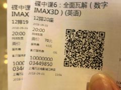 -万达影城(江桥万达广场IMAX店)