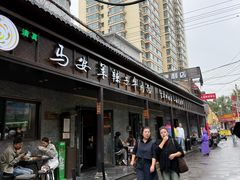 -清真·马安军辣子牛肉面