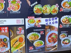 -和府捞面(中山龙之梦店)
