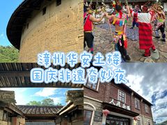 -福建土楼（华安）旅游区•大地土楼群