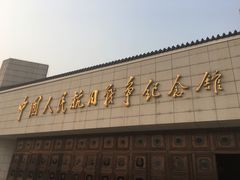 -中国人民抗日战争纪念馆
