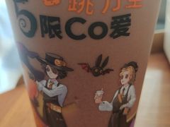 双拼巧克力奶茶-CoCo都可(大华二店)