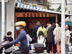 -钟姨糖水(惠城店)
