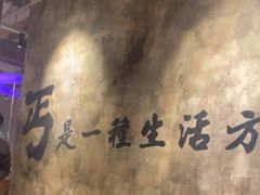 -北丐先生·野馄饨烧烤(泰达E街区店)