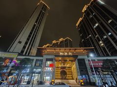 -山海豪庭