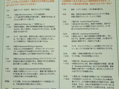 -成都濑川外国语学校