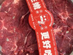 鲜切牛腱肉-热火朝天鲜切牛肉火锅(南强街巷店)