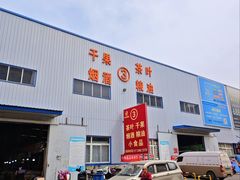 -京贸物联批发市场