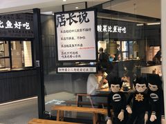 -太二酸菜鱼(金沙印象城店)